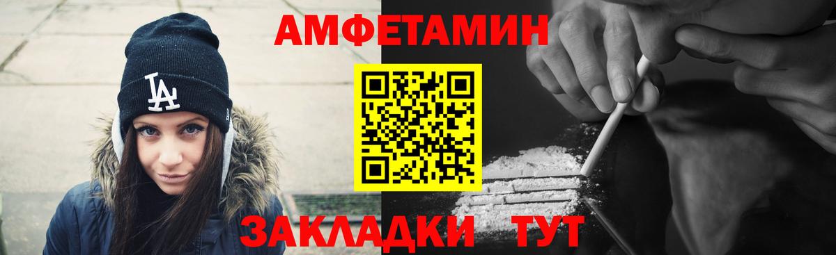 АМФЕТАМИН Розовый Дедовск