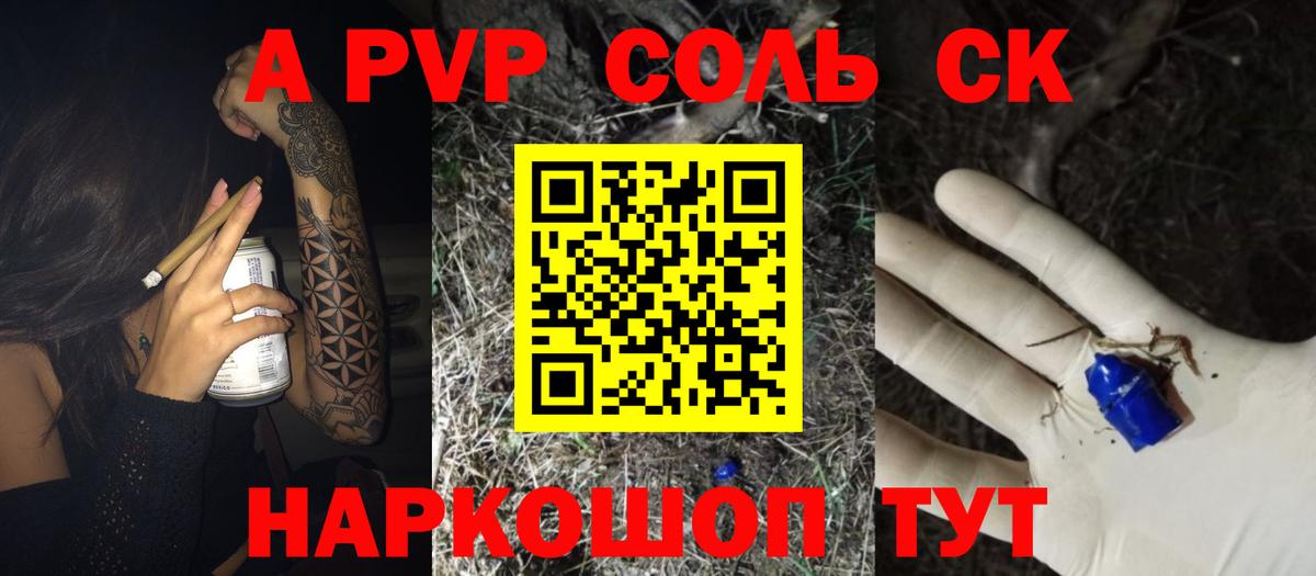 Alpha PVP крисы CK  А ПВП  Дедовск  A-PVP мука  Вход с VPN 
