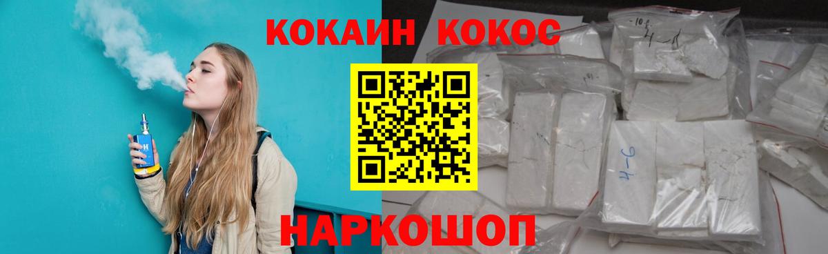 КОКАИН Fish Scale  Cocaine 97%  Вход с VPN  Дедовск 