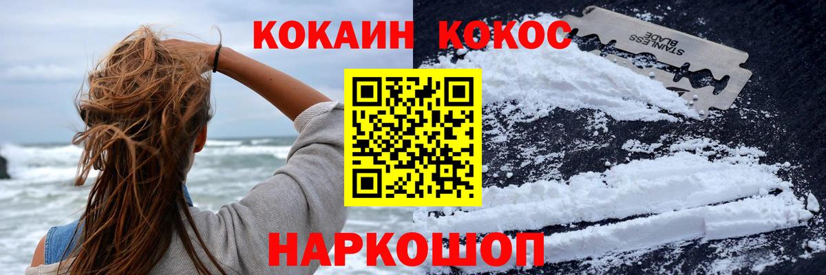 КОКАИН Перу Дедовск