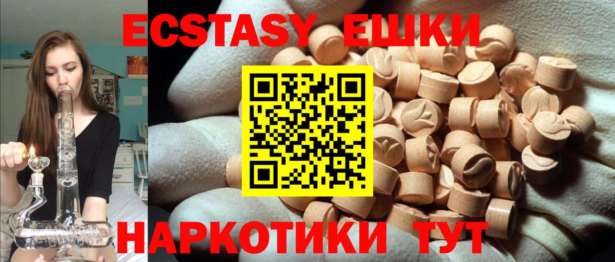 Дедовск  Экстази MDMA  Вход с VPN 