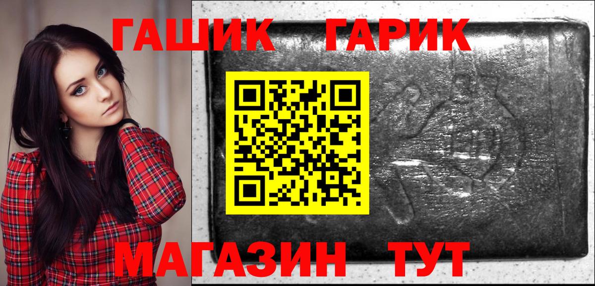 ГАШ гашик  Вход с VPN  Дедовск  Гашиш VHQ 