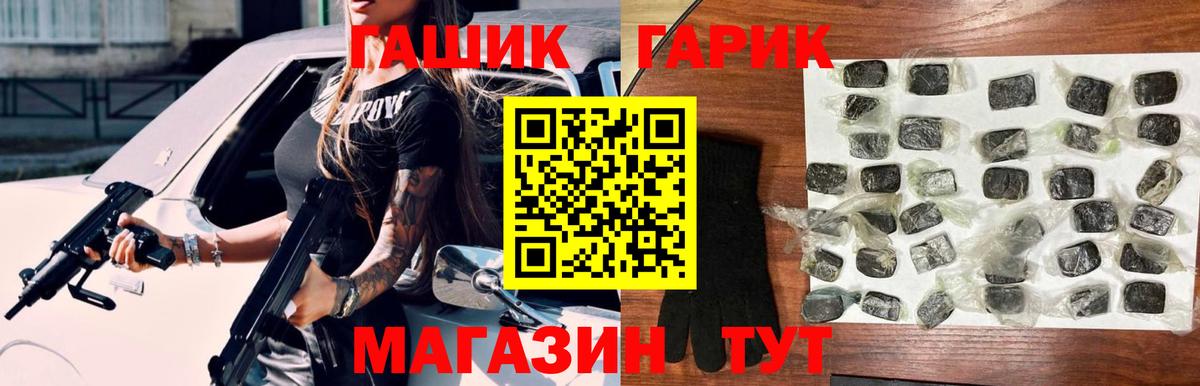 ГАШ Premium Дедовск