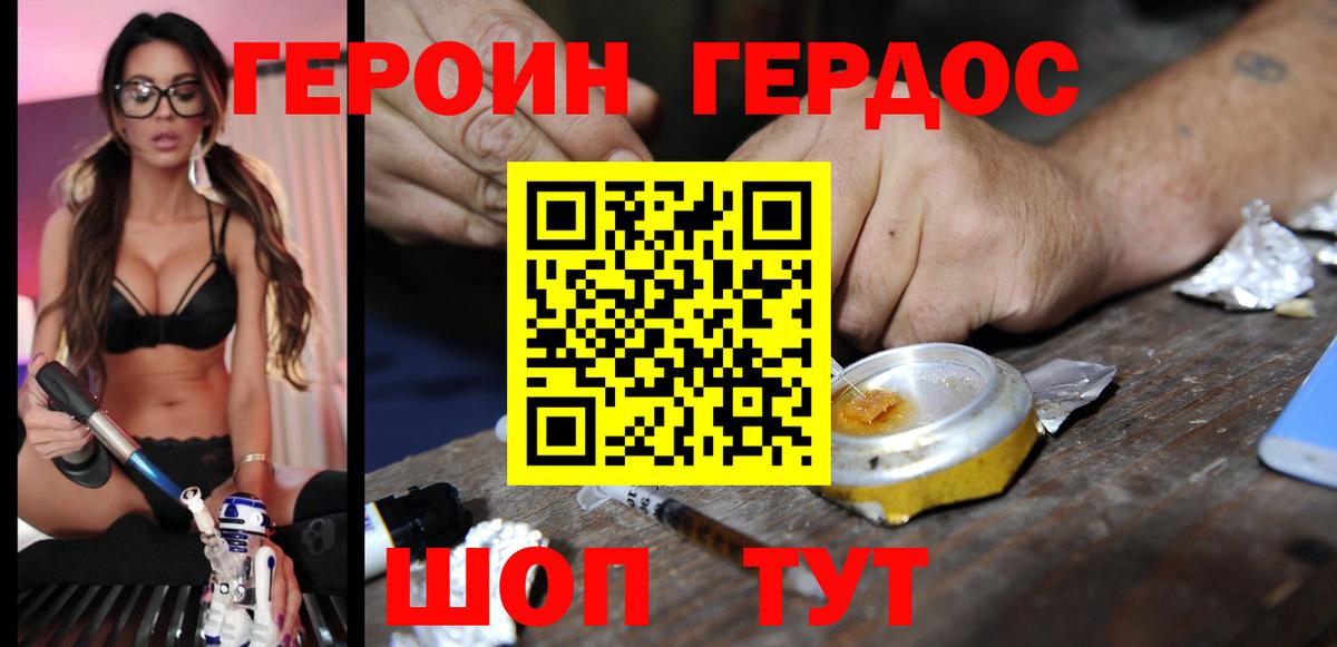 Героин Афган  Вход с VPN  Дедовск 