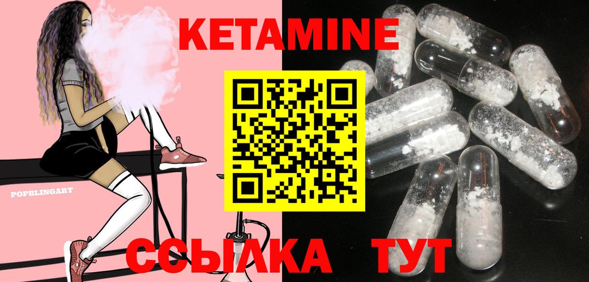 Кетамин ketamine  Вход с VPN  Дедовск 