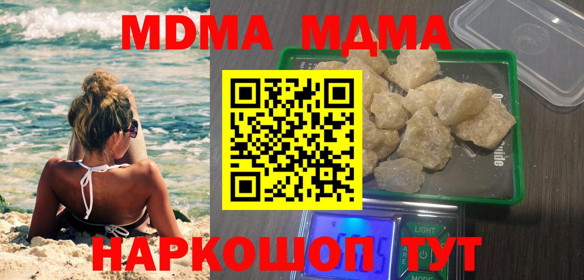 MDMA crystal Дедовск