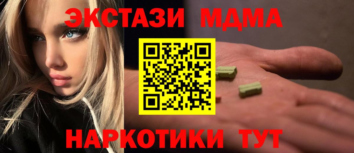 МДМА кристаллы  MDMA  Дедовск  МДМА кристаллы  Вход с VPN 