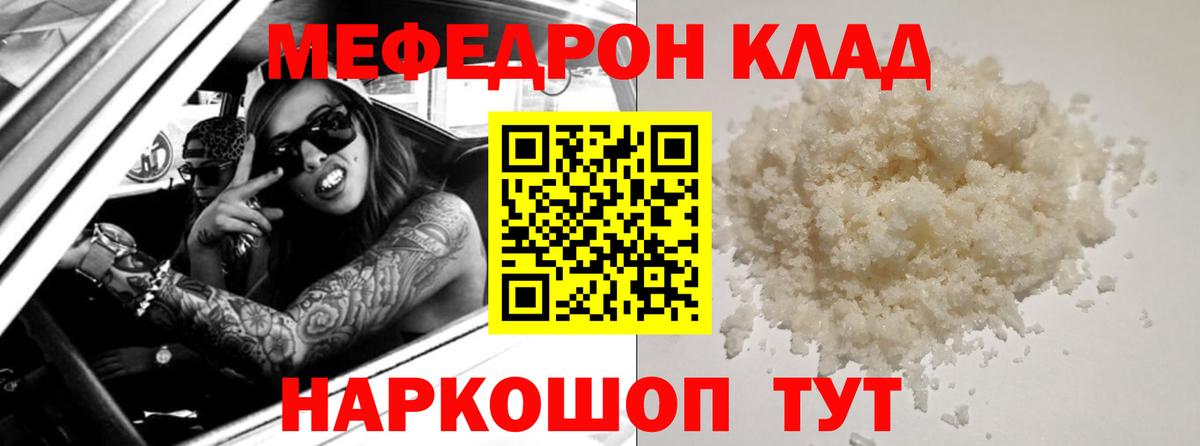МЯУ-МЯУ  дарнет шоп  Дедовск  МЯУ-МЯУ VHQ  Вход с VPN 