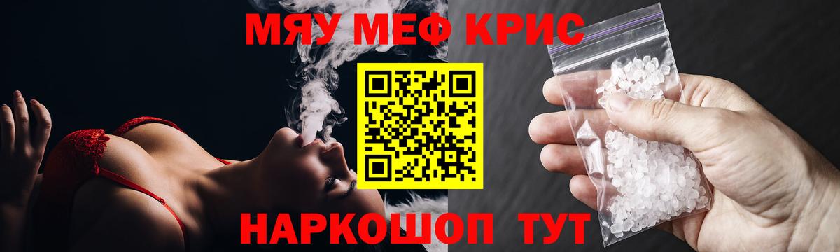 МЕФ мука Дедовск