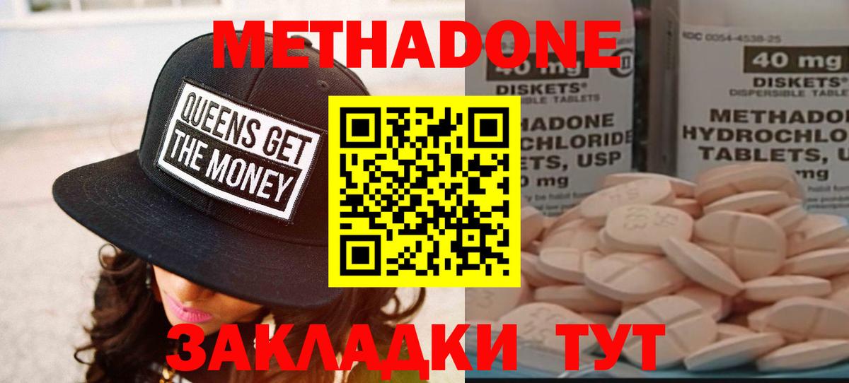 МЕТАДОН мёд Дедовск