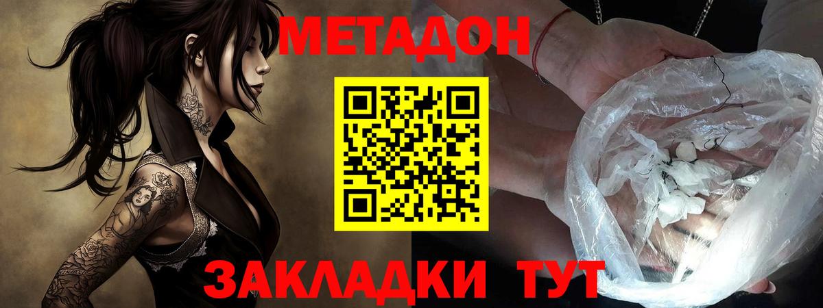 Метадон VHQ  Вход с VPN  KRAKEN tor  Метадон белоснежный  Дедовск 