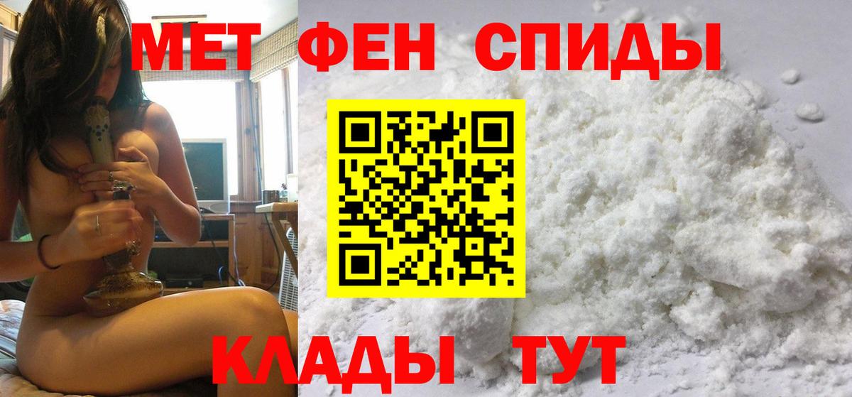 МЕТАМФЕТАМИН кристалл  Вход с VPN  Дедовск  Метамфетамин  МЕТАМФЕТАМИН кристалл 