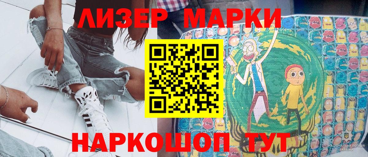 Марки NBOMe  Наркотические марки 1500мкг  Вход с VPN  Дедовск  Наркотические марки 1500мкг 