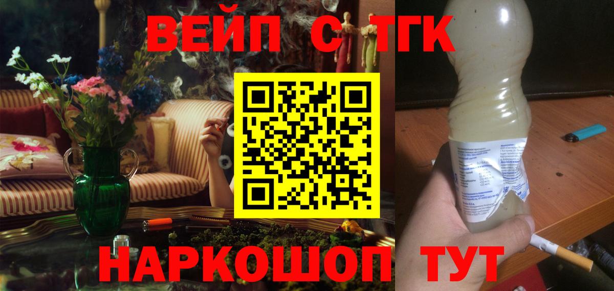ТГК THC oil  Вход с VPN  Дедовск 