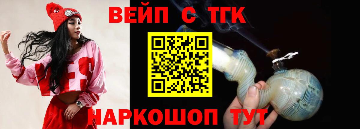 ТГК THC oil Дедовск